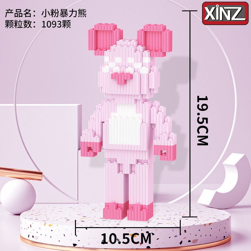 【到手12.9元包邮】鑫哲（xinz）粉色暴力熊积木拼装玩具