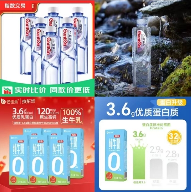 京东秒杀：景田矿泉水348ml*6瓶仅6元、脱脂纯牛奶200ml*6盒低至6.9元