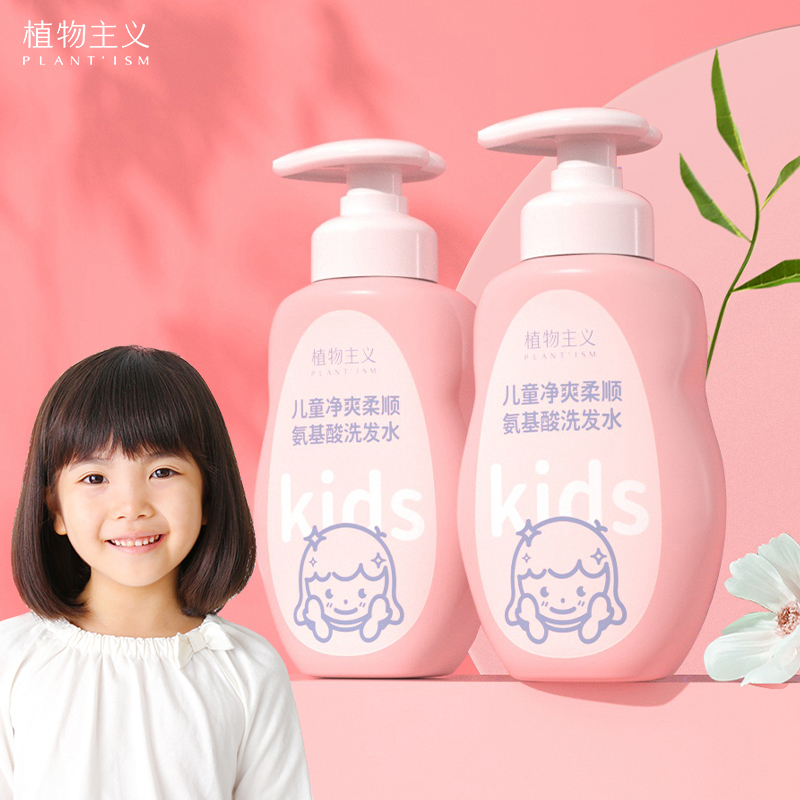 【植物主义】儿童洗发水宝宝专用300ml