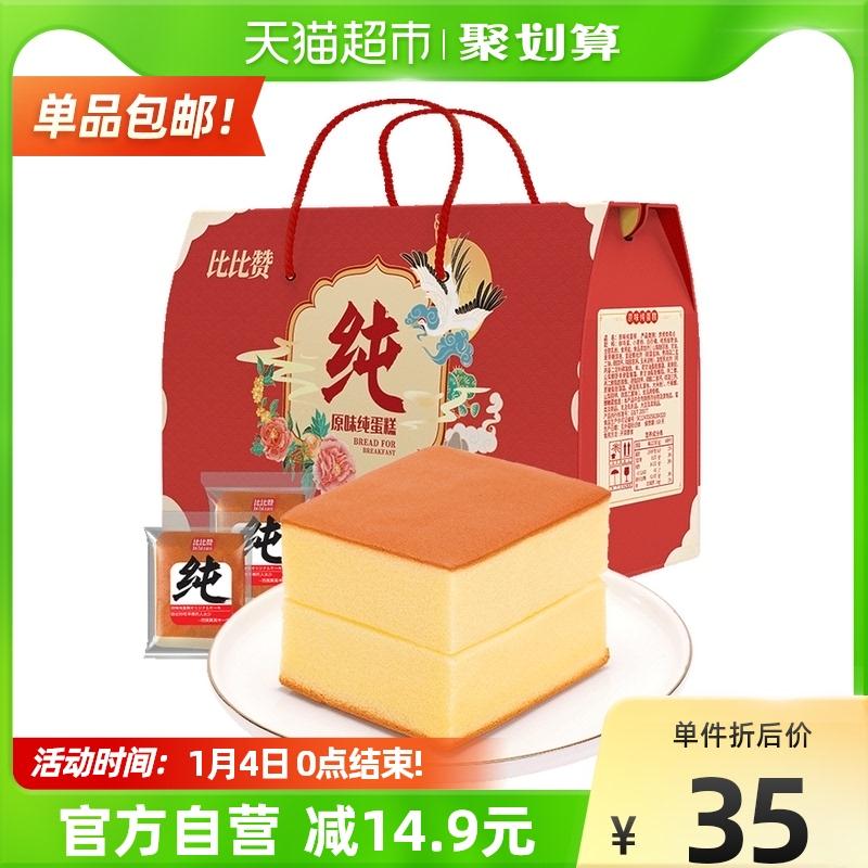 猫超比比赞纯蛋糕礼盒880g