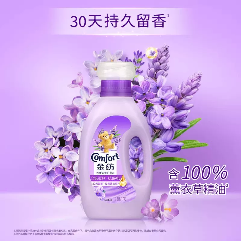 金纺衣物护理柔顺剂1kg*3