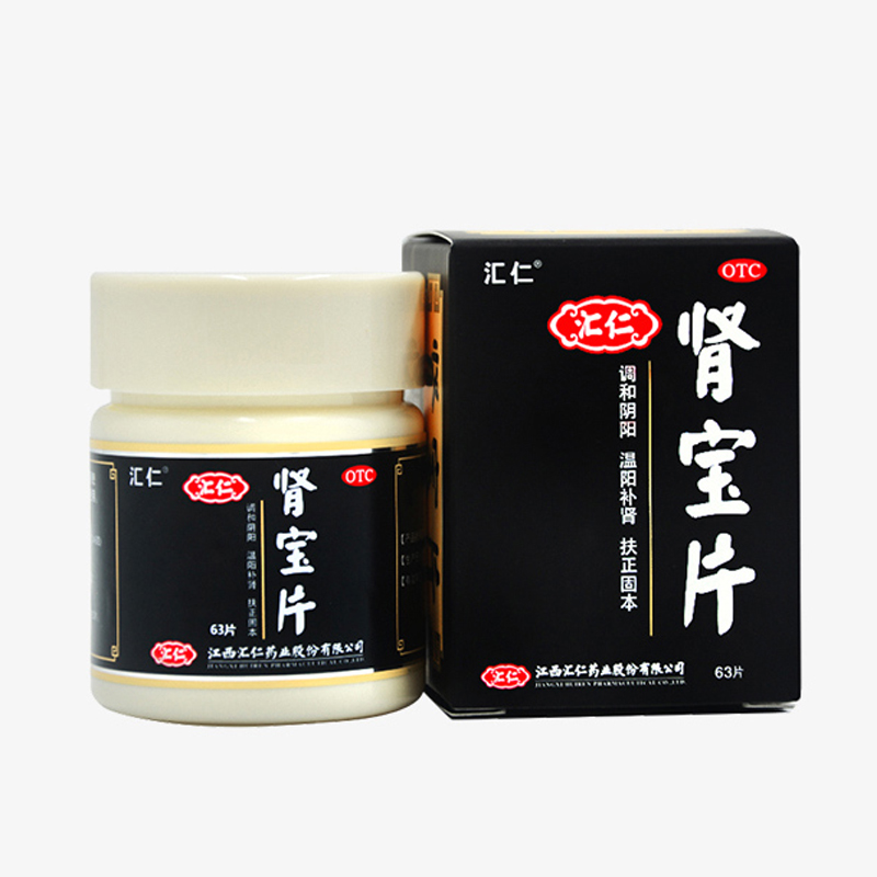 【阿里大药】汇仁肾宝补肾63片