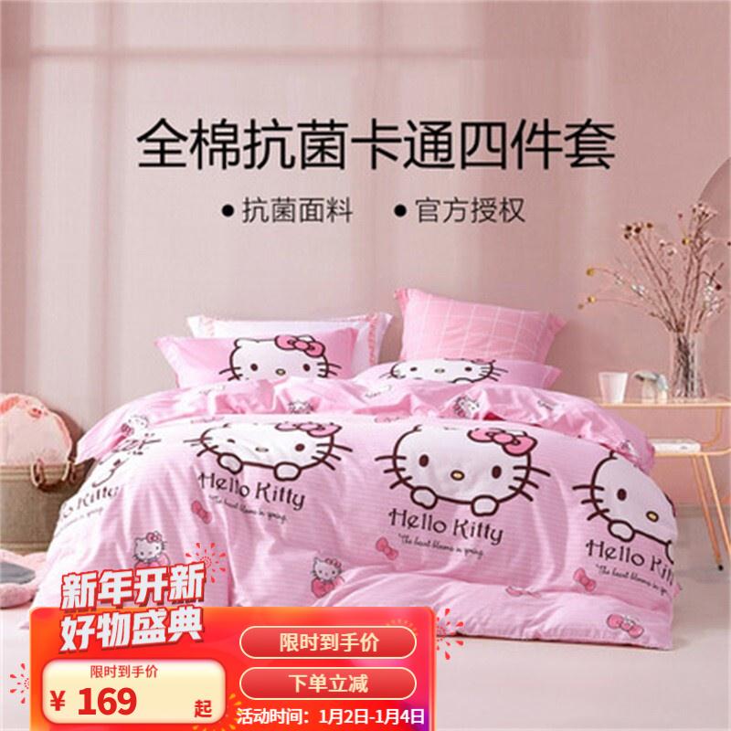 【漏洞159】水星家纺全棉抗菌印花卡通四件套 1.8米床(被套：220*240cm)