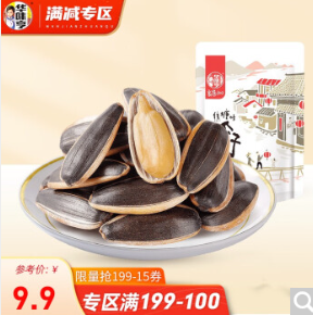 29元包邮！华味亨瓜子500g 任选5件