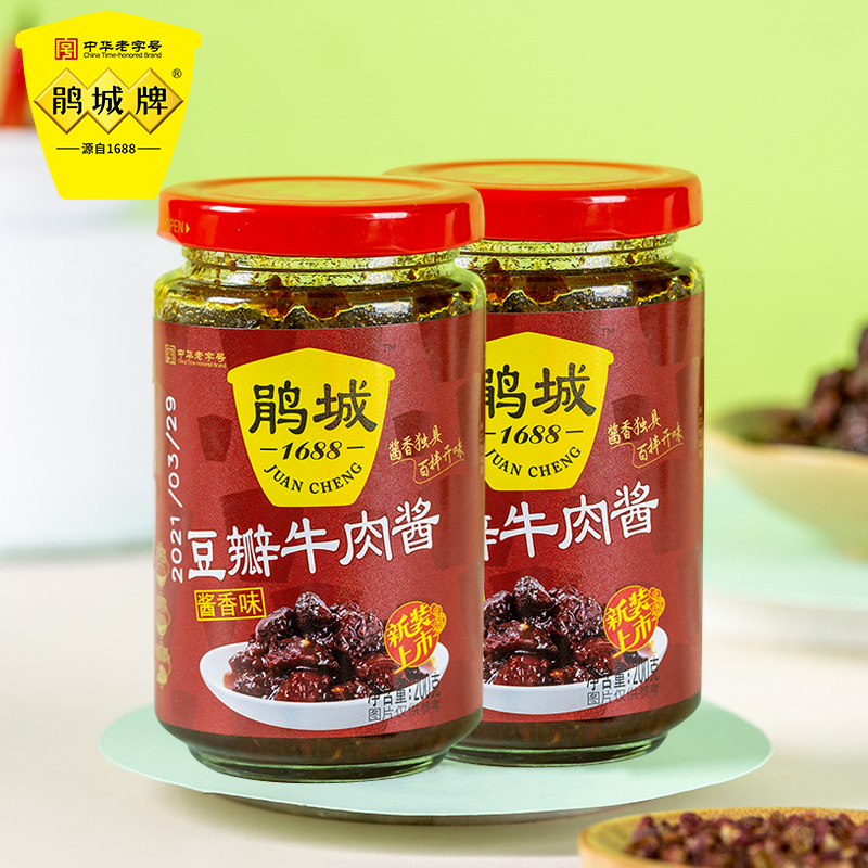 鹃城旗舰店牛肉酱200g*2瓶