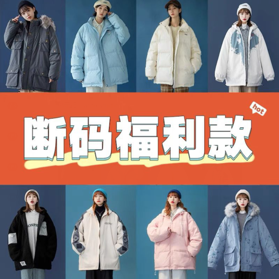 58元包邮！ifashion冬季女外套棉袄棉服