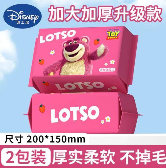 2.99元抢迪士尼洗脸巾2包！手慢无