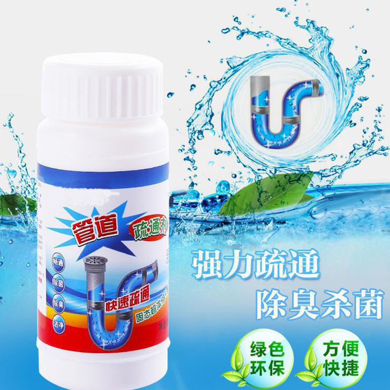 管道疏通剂粉强力通厕所神器 110g速溶疏通剂 【3瓶】