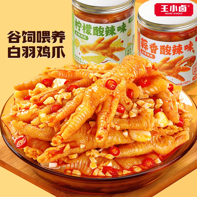 王小卤无骨鸡爪500g柠檬蒜香去骨凤爪解馋零食下酒菜酸辣休闲零食