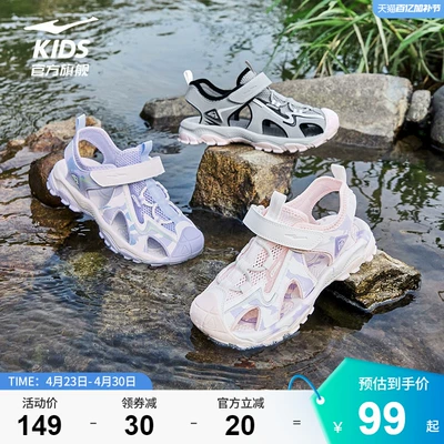 鸿星尔克童鞋儿童运动包头凉鞋女童鞋子户外休闲透气大童沙滩鞋