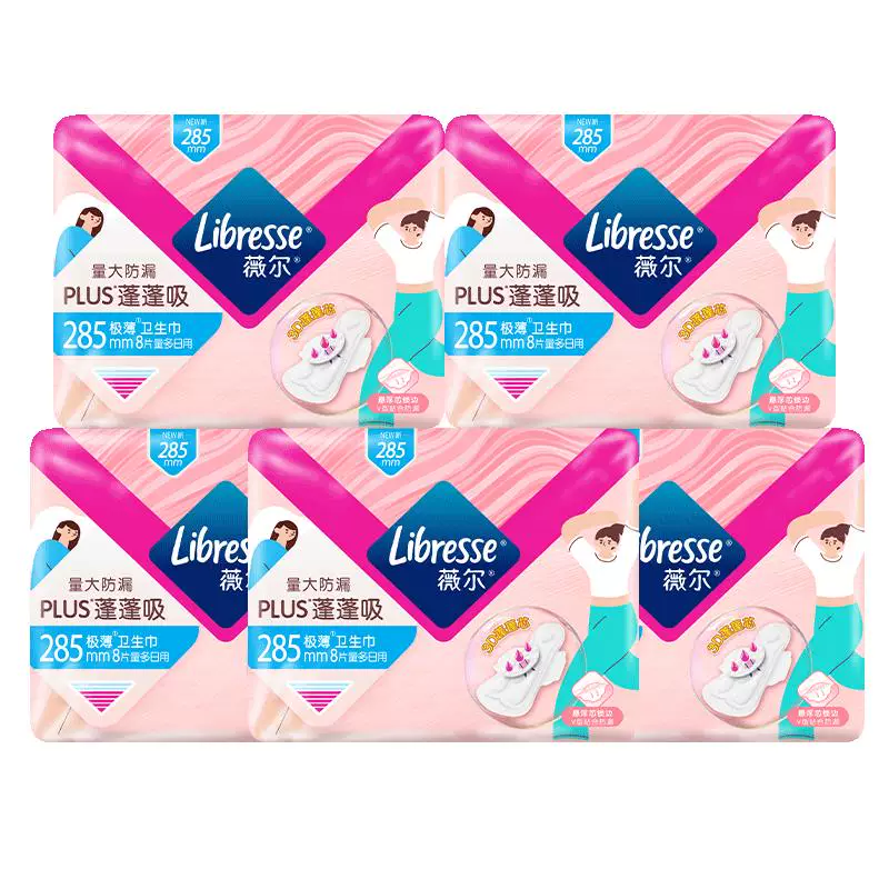 【14.5】libresse薇尔蓬蓬吸日用卫生巾40片