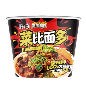 思圆菜比面多桶装方便面川湘麻辣味夜宵速食魔鬼辣泡面官方旗舰店