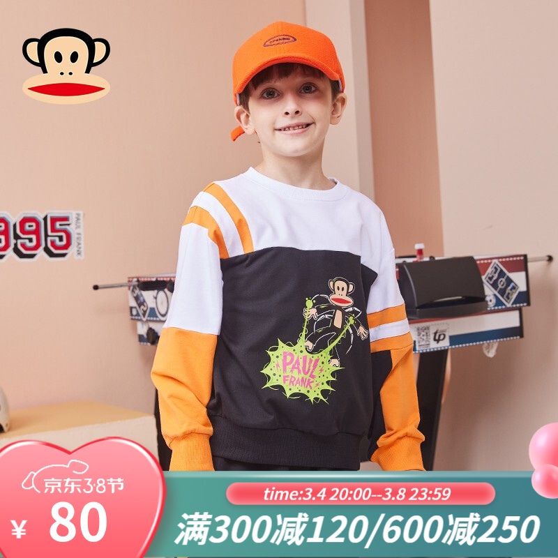 【旗舰店】大嘴猴（Paul Frank）春秋款儿童卫衣