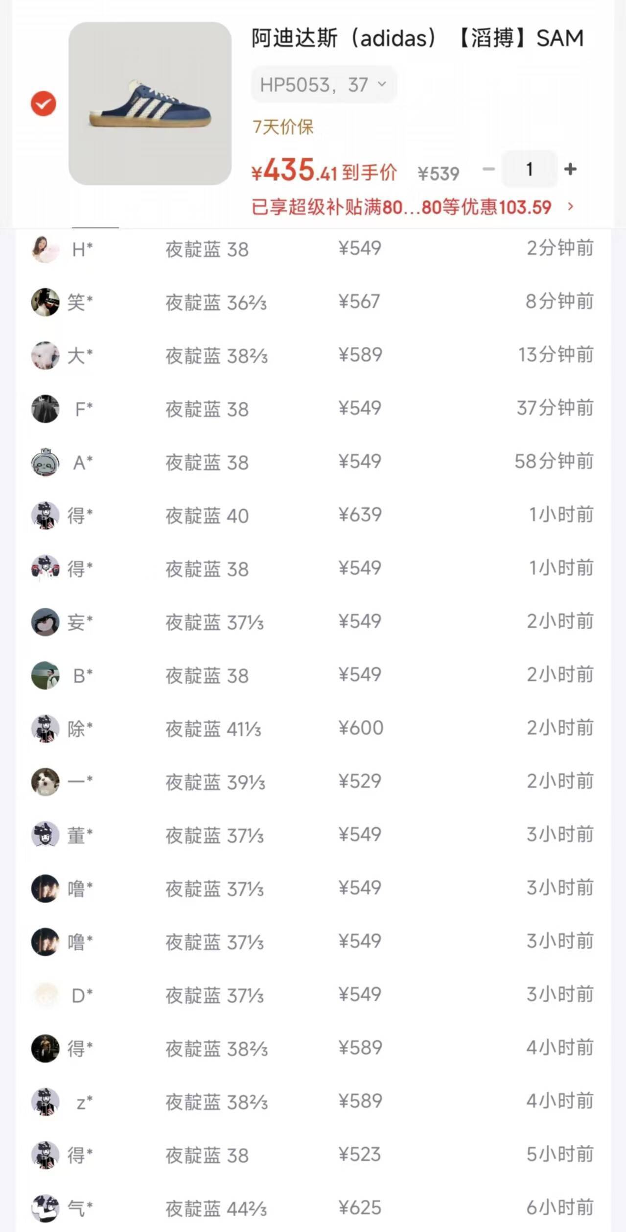 阿迪Samba Mule包头拖鞋夜靛蓝 积分券到手435元