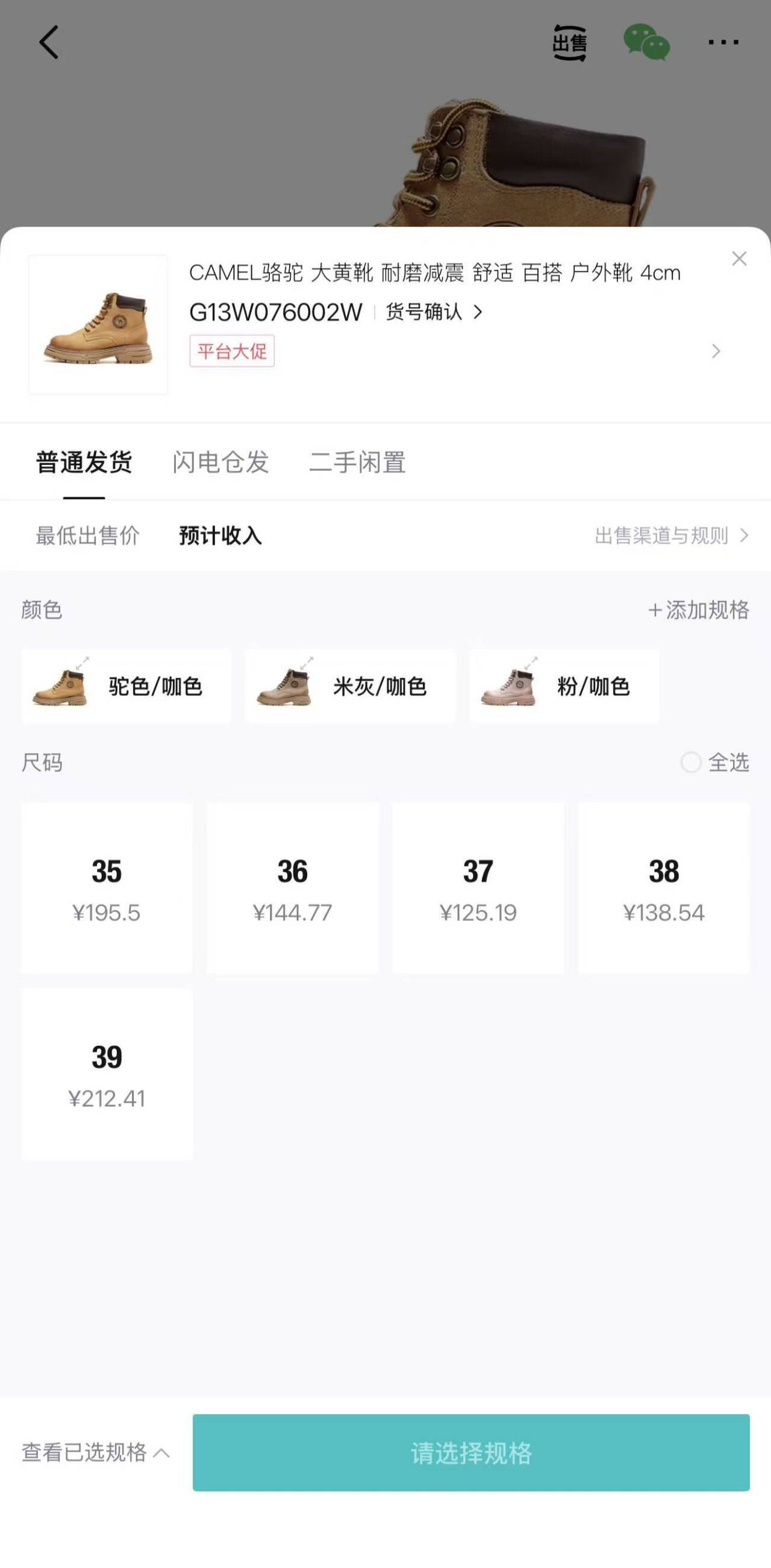 骆驼大黄靴马丁靴到手115元