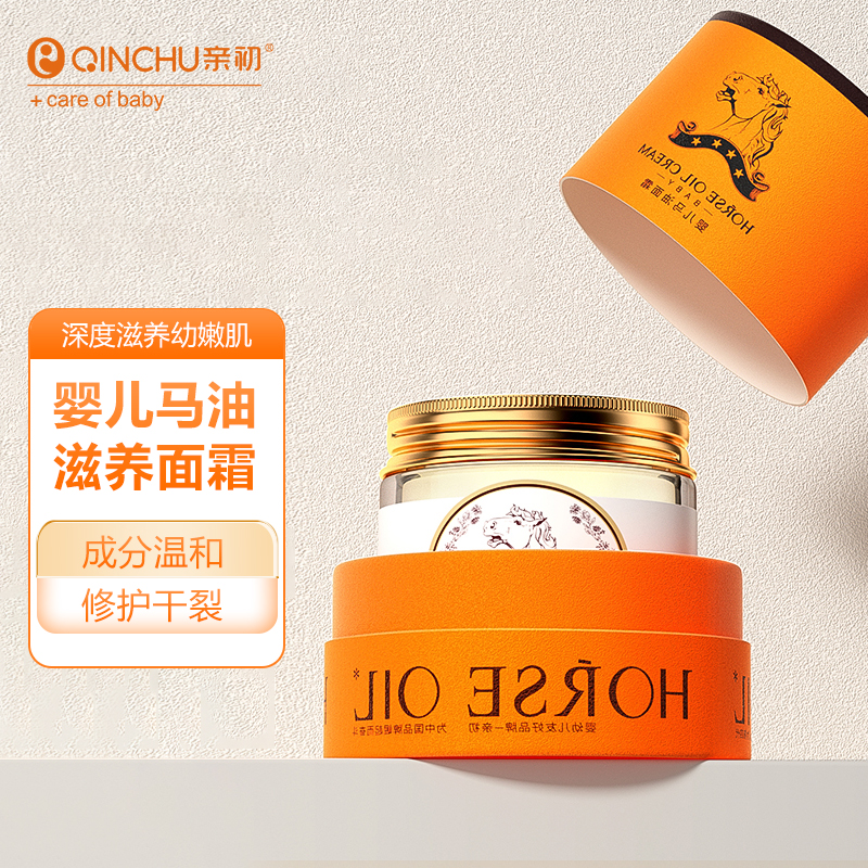 【JD自营】亲初（QINCHU）儿童马油面霜  70g/瓶