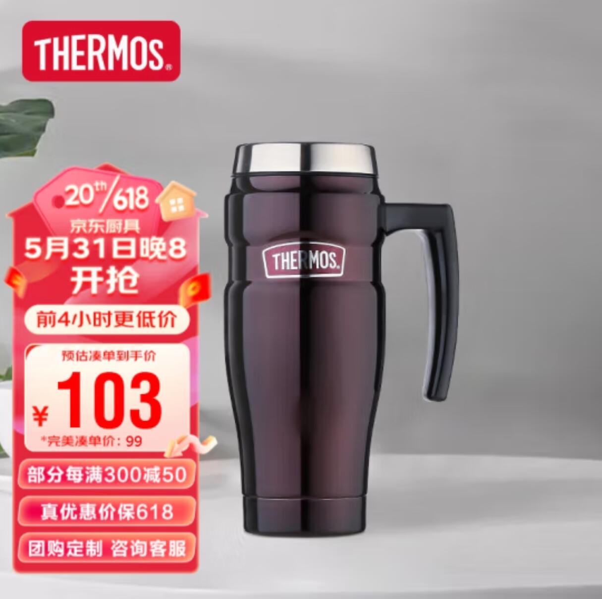 新低98元买2件，膳魔师 SK-1000 帝王系列不锈钢保温杯 470mL
