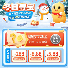 【中行】1元哈罗单车月卡+微信立减