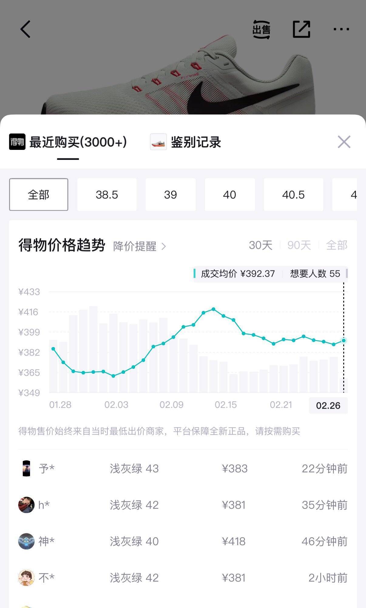 NIKE RUN SWIFT 3 运动鞋仅259元！新增64元礼金限时抢
