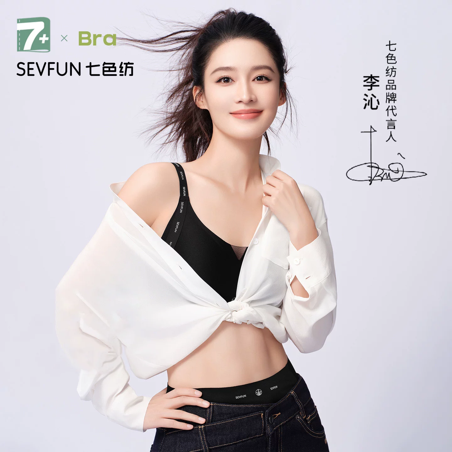 李沁同款【七色纺×航天】有氧双层提拉内衣