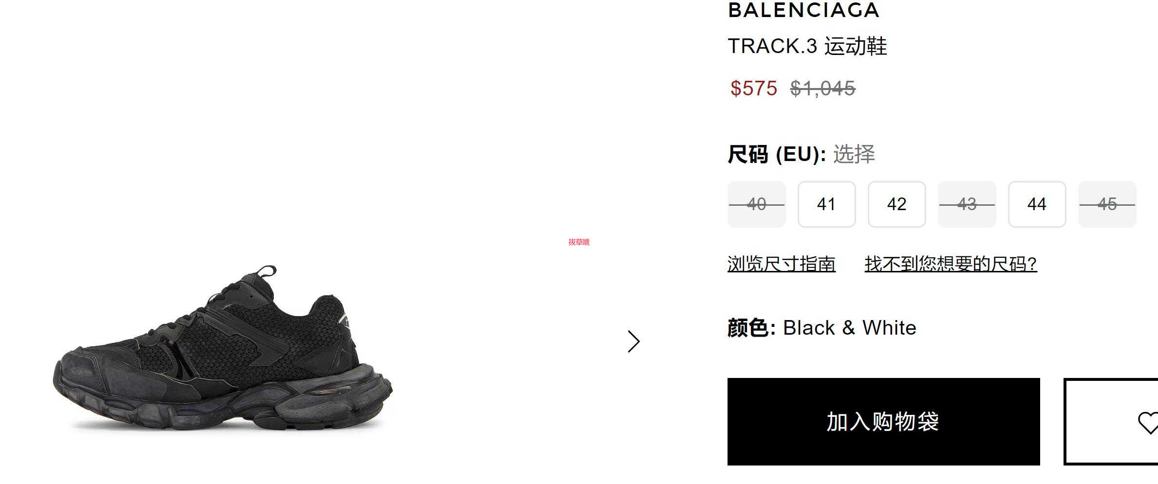 Balenciaga Track.3 巴黎世家低帮运动鞋,折后$517 - 拔草哦