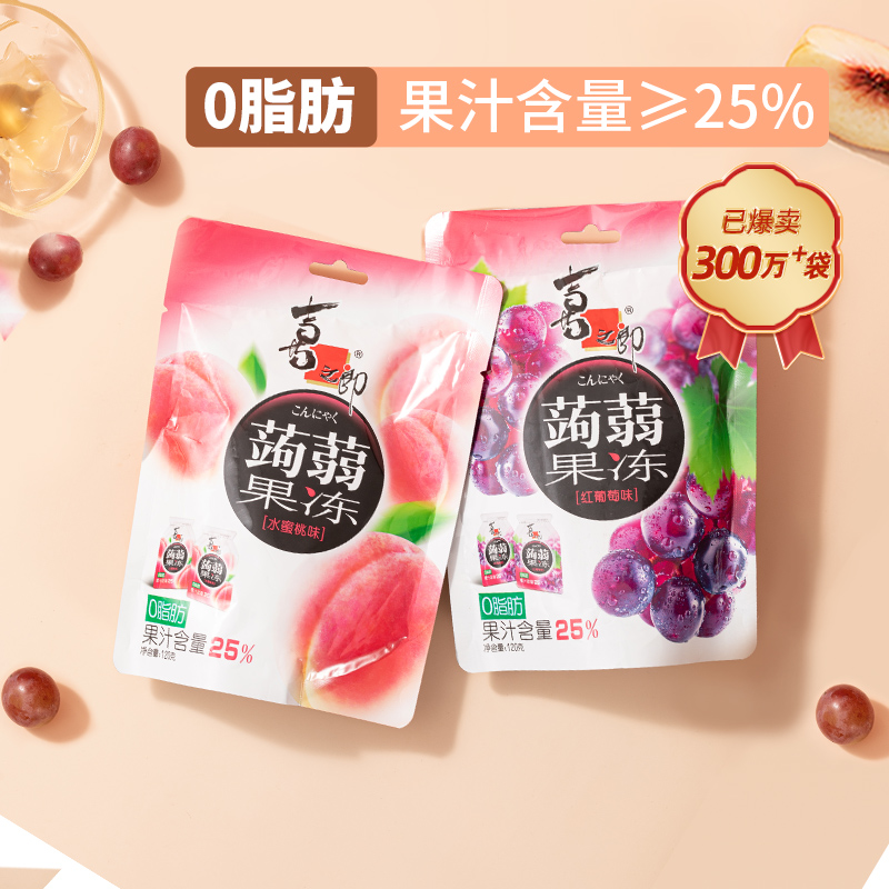 【拍4件】喜之郎0脂蒟蒻果冻480g