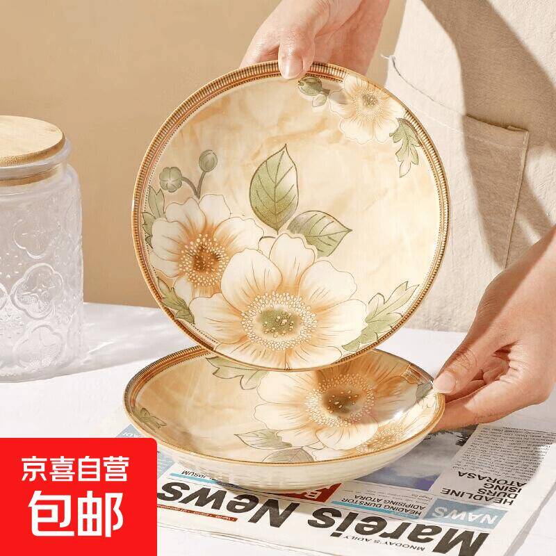 山茶花7英寸盘降价加赠到手4个装