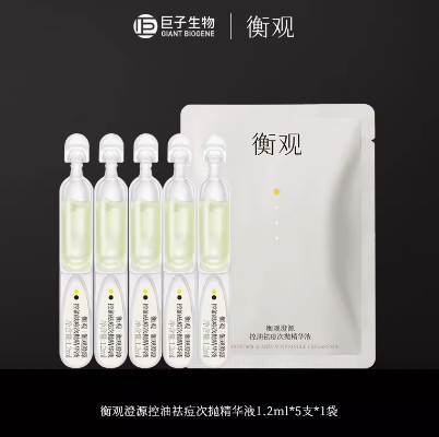 9.9元包邮！巨子生物次抛5支