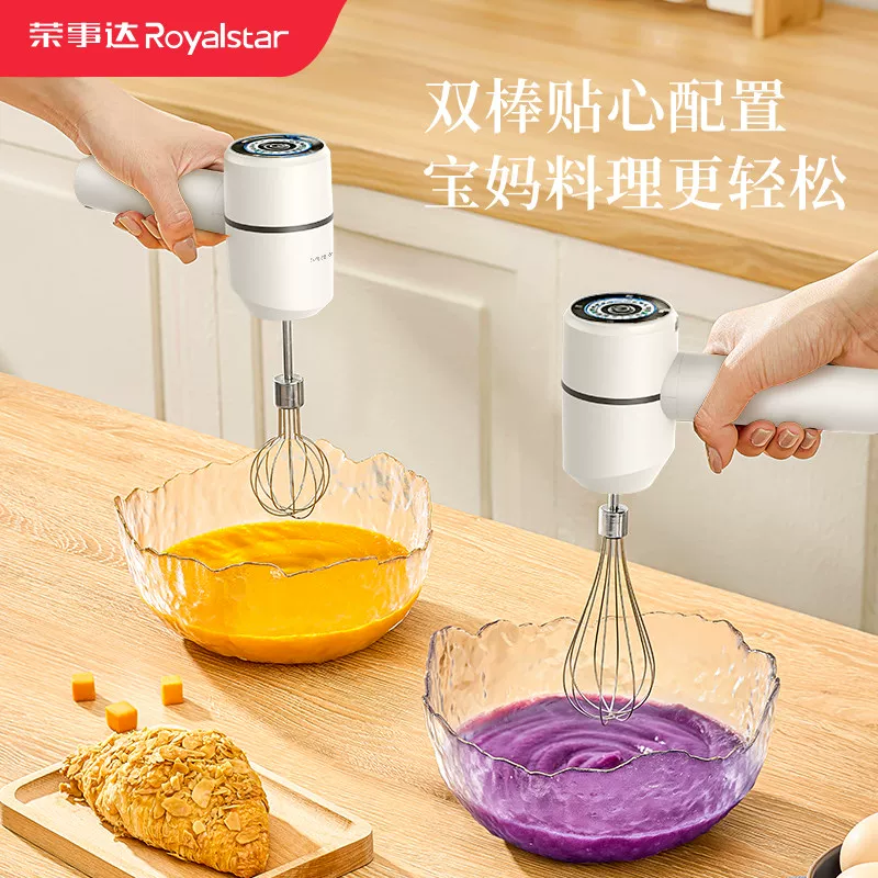 荣事达电动打蛋器