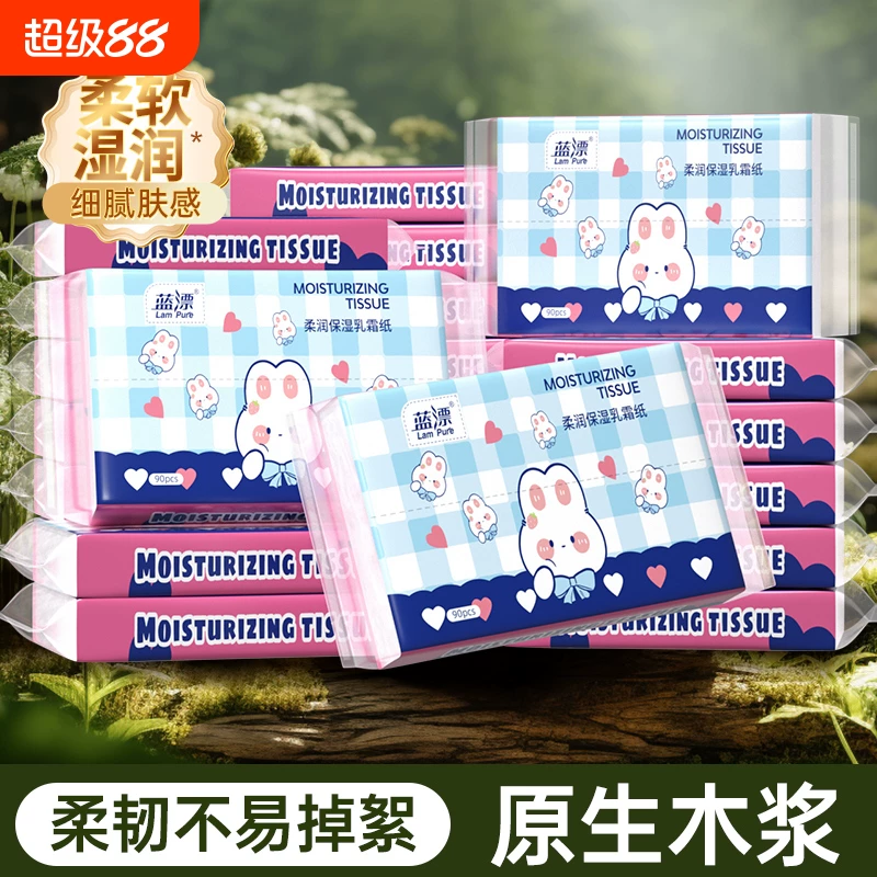 蓝漂云柔巾乳霜纸保湿纸亲肤