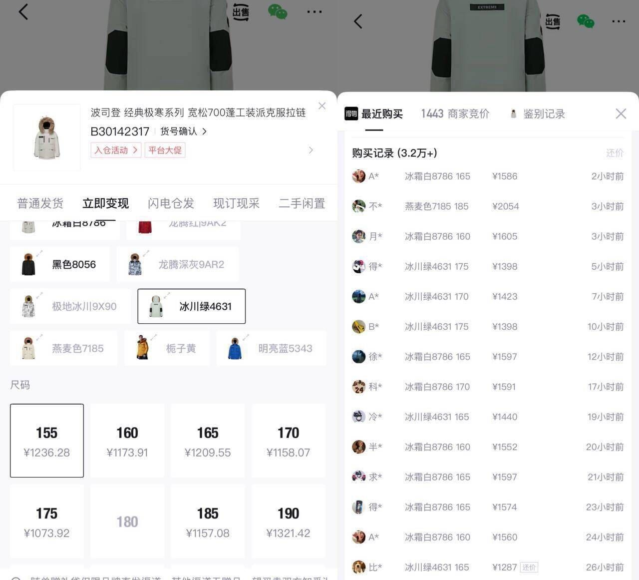 波司登极寒毛领派克服到手1099元