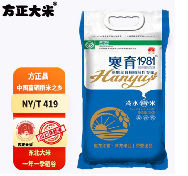 寒育1981五常大米5kg价格是多少，寒育1981冷水香米25kg多少钱
