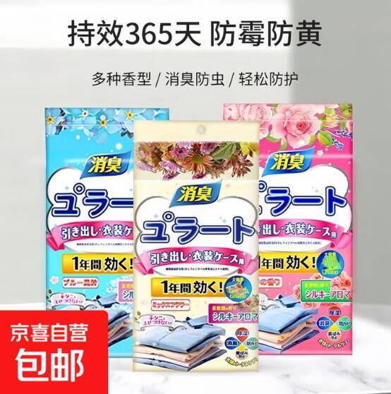 母婴级花香樟脑丸2.99元抢48包