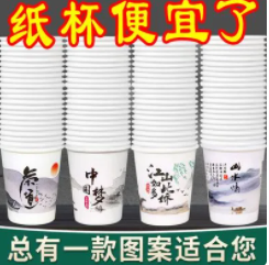 4.81元包邮！50只一次性纸杯（HP商家返3元）