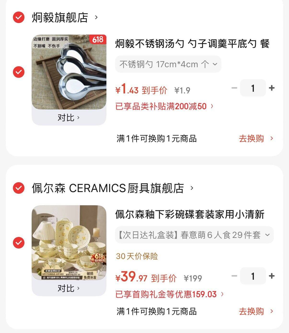 京东厨具5折券叠加plus200-50，到手价低至半价