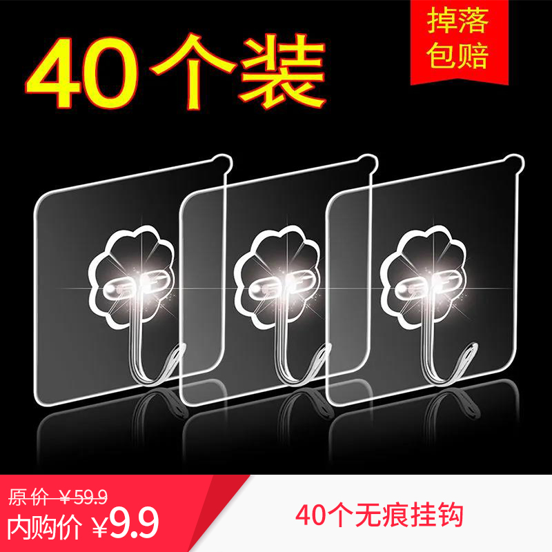 【旗舰店】百雅达 强力无痕挂钩40个