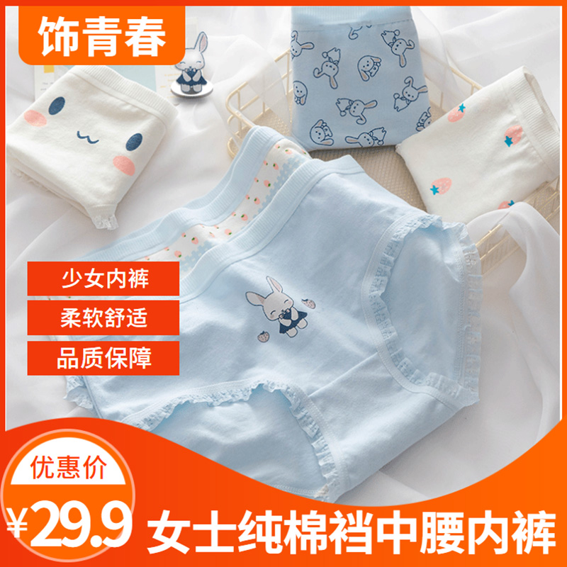 饰青春 低腰纯棉透气内裤女（5条混装）