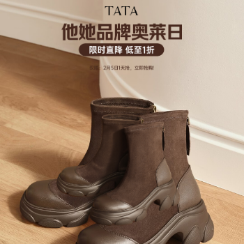 京东 他她奥莱大牌日 他她女靴低至169元