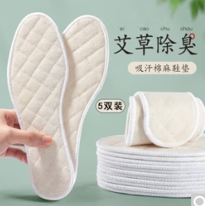 低至0.01元包邮！南方印迹 艾草除臭鞋垫