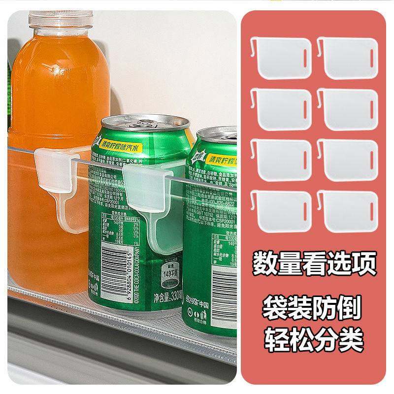 冰箱分格片/防倾倒+分类【30个装】