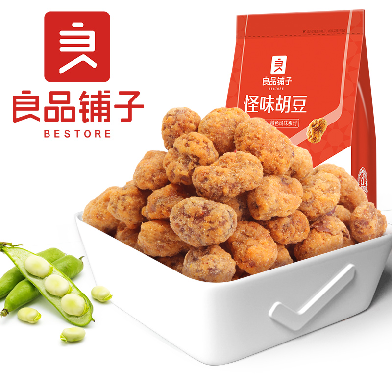 8大袋！清库存！良品铺子怪味胡豆