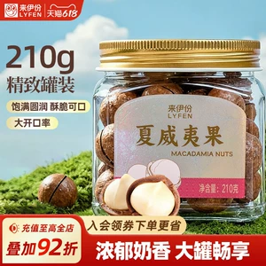 来伊份夏威夷果210g罐装坚果炒货干果办公室休闲解馋小零食小吃