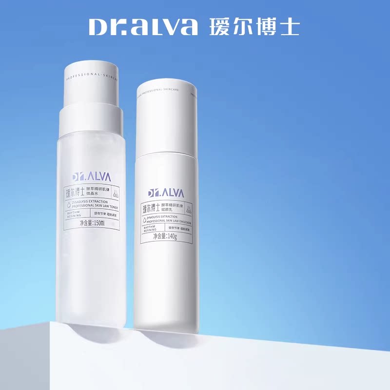 瑷尔博士反重力水150ml+乳140g
