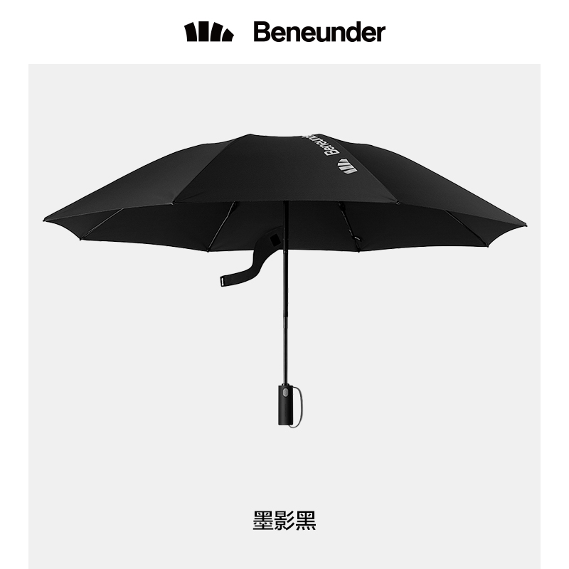 蕉下起始全自动晴雨两用伞