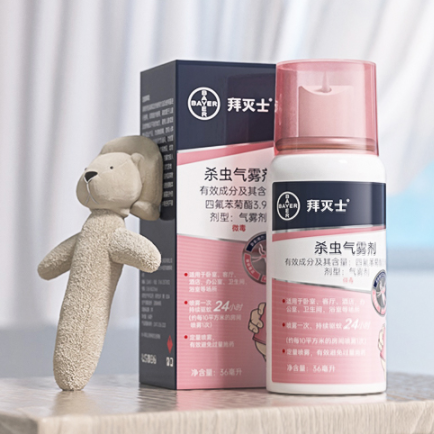 【已验货】德国拜灭士驱蚊水蚊香液喷雾36ml