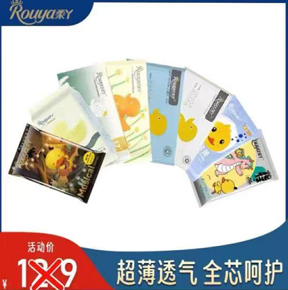6.9元包邮！柔丫多系列尿不湿试用12片