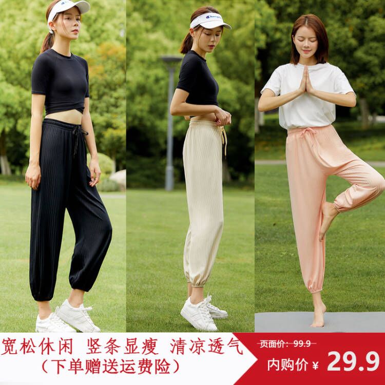 Piruity 防蚊裤运动休闲裤