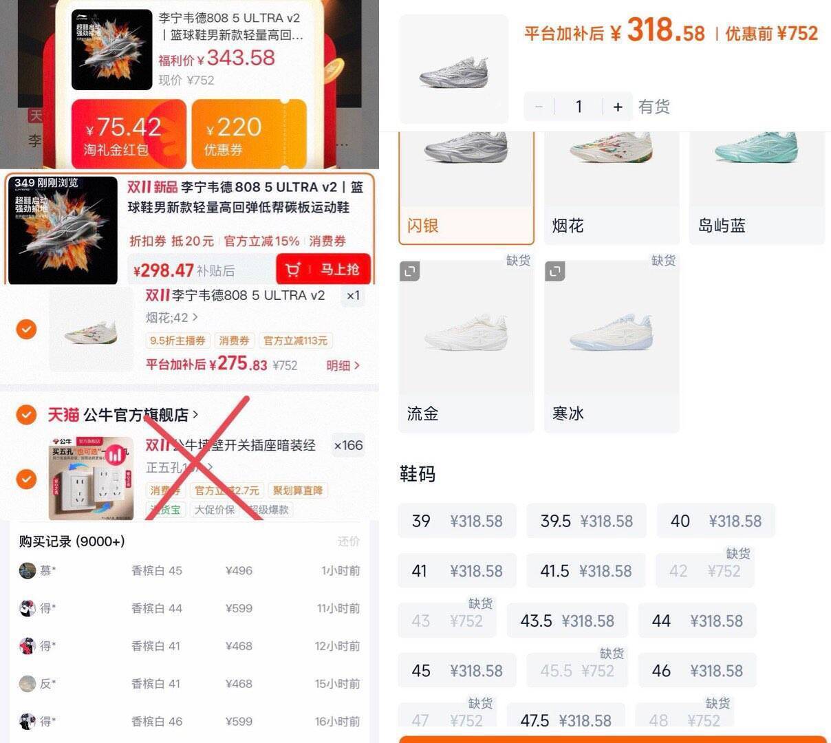 李宁韦德808运动鞋 到手价298元
