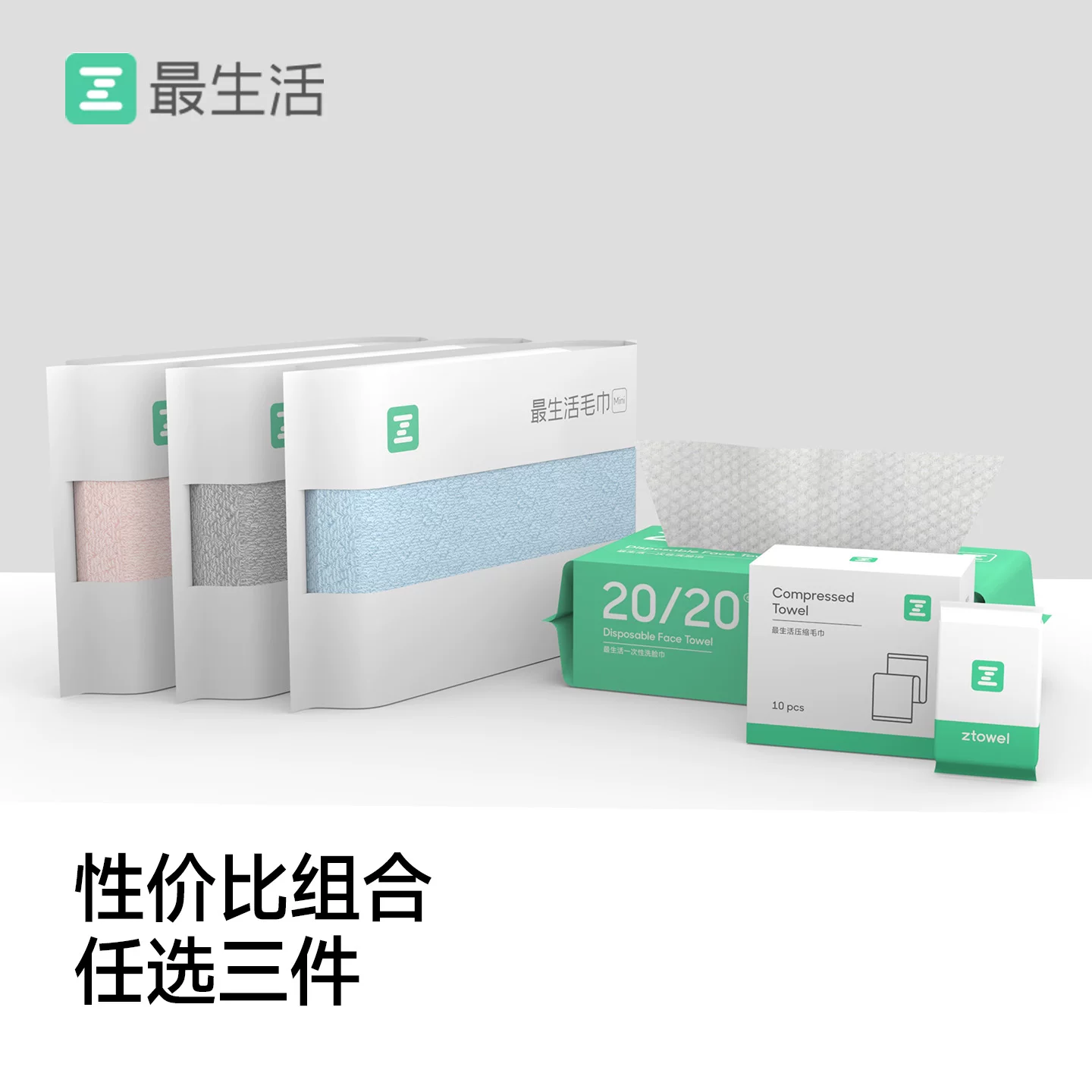 最生活纯棉一次性浴巾3件