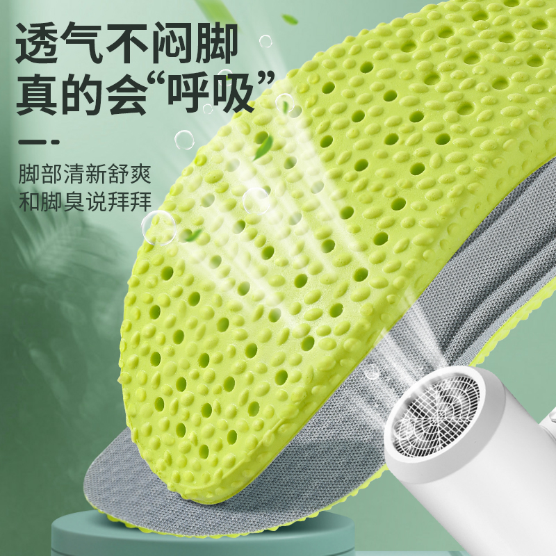 艾草踩屎感超软鞋垫运动鞋